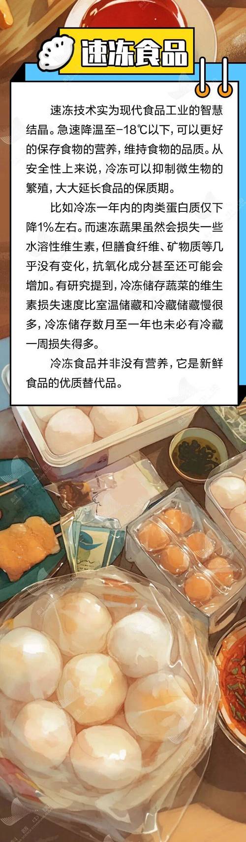 爸妈，这些你们以为的“垃圾食品”，其实吃对了也可以很健康！